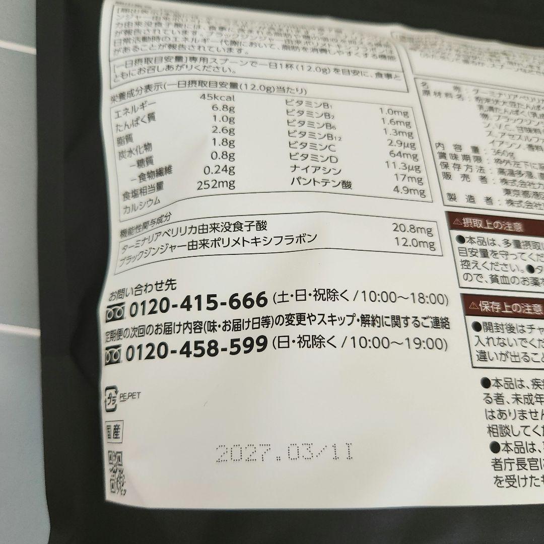 カーブス Healthy Beauty きな粉ラテ味、ミックスベリー味
