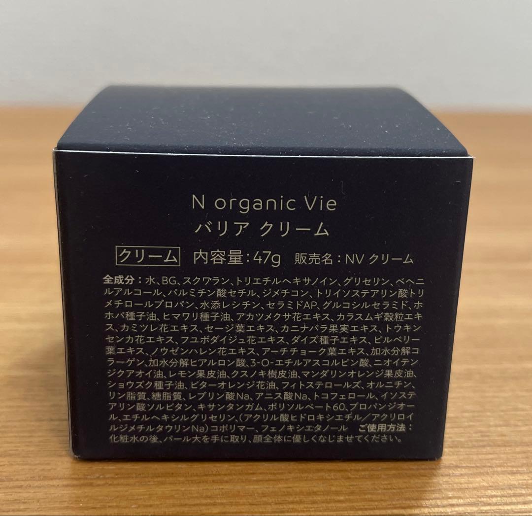 N organic Vie モイスチャーローション 100mL バリアクリーム