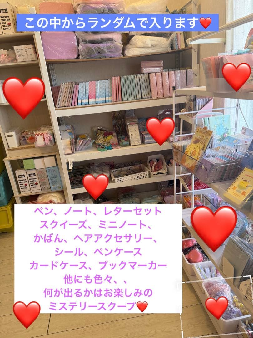 4スクープ＋ガチャ5個❣️キャリー無し