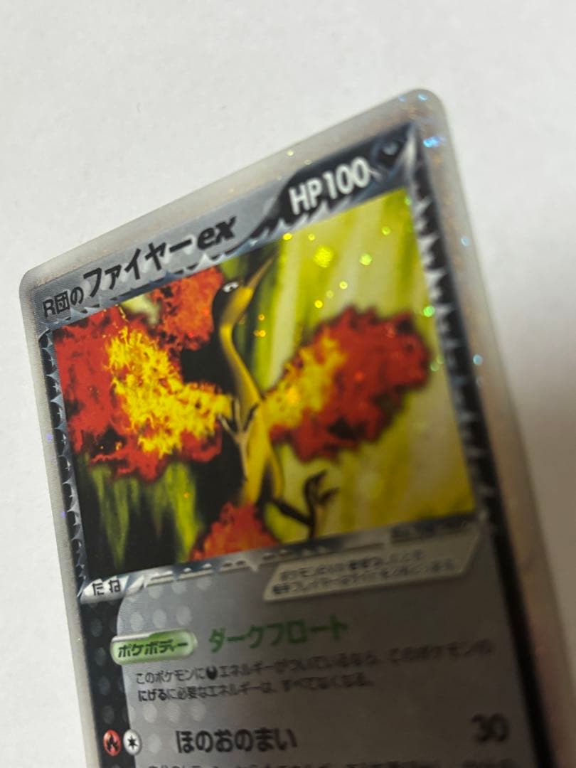 ポケモンカード R団のファイヤーex 014/020 キラ ホロ ロケット団