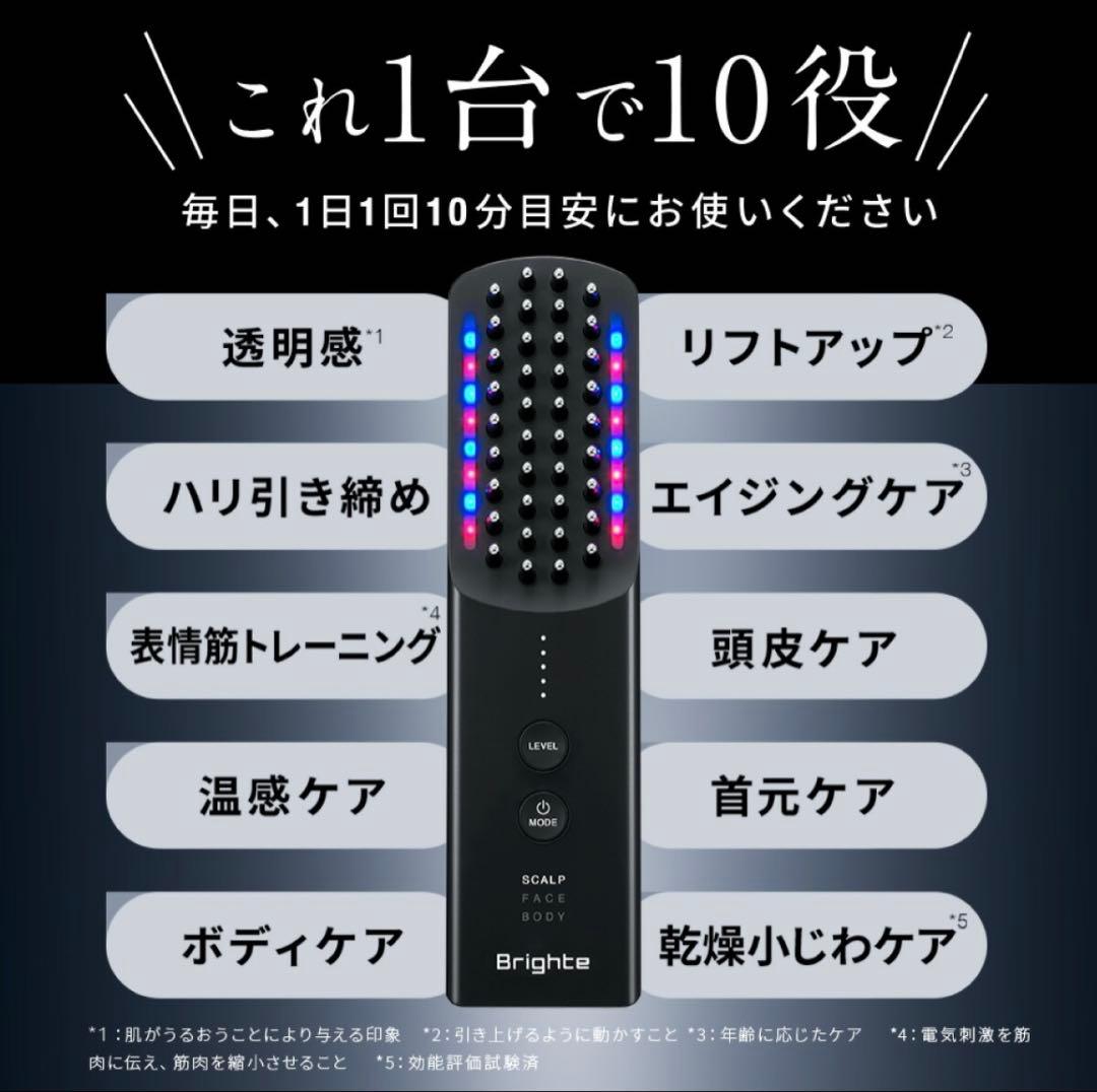 【美品】Brighte ELEKI BRUSH＋ 美顔器