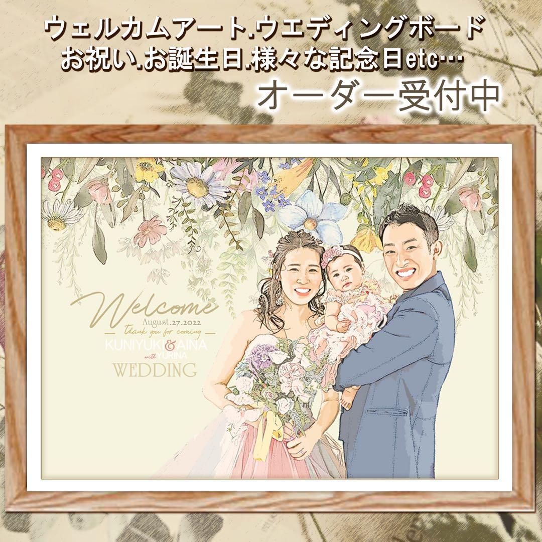 ウェルカムボード ウェルカムスペース 結婚記念日 退職祝い 結婚式 03