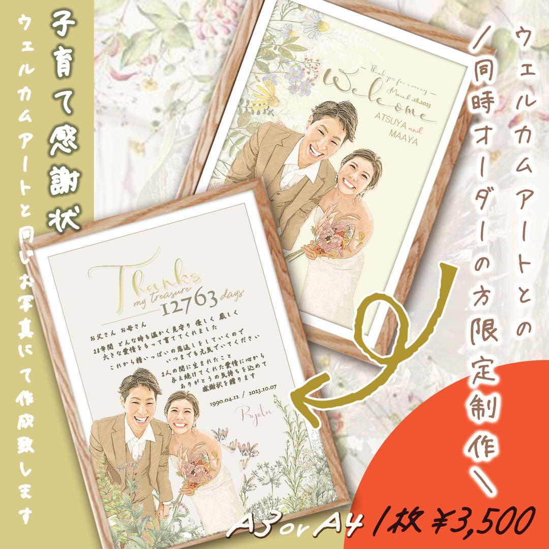 ウェルカムボード ウェルカムスペース 結婚記念日 退職祝い 結婚式 03