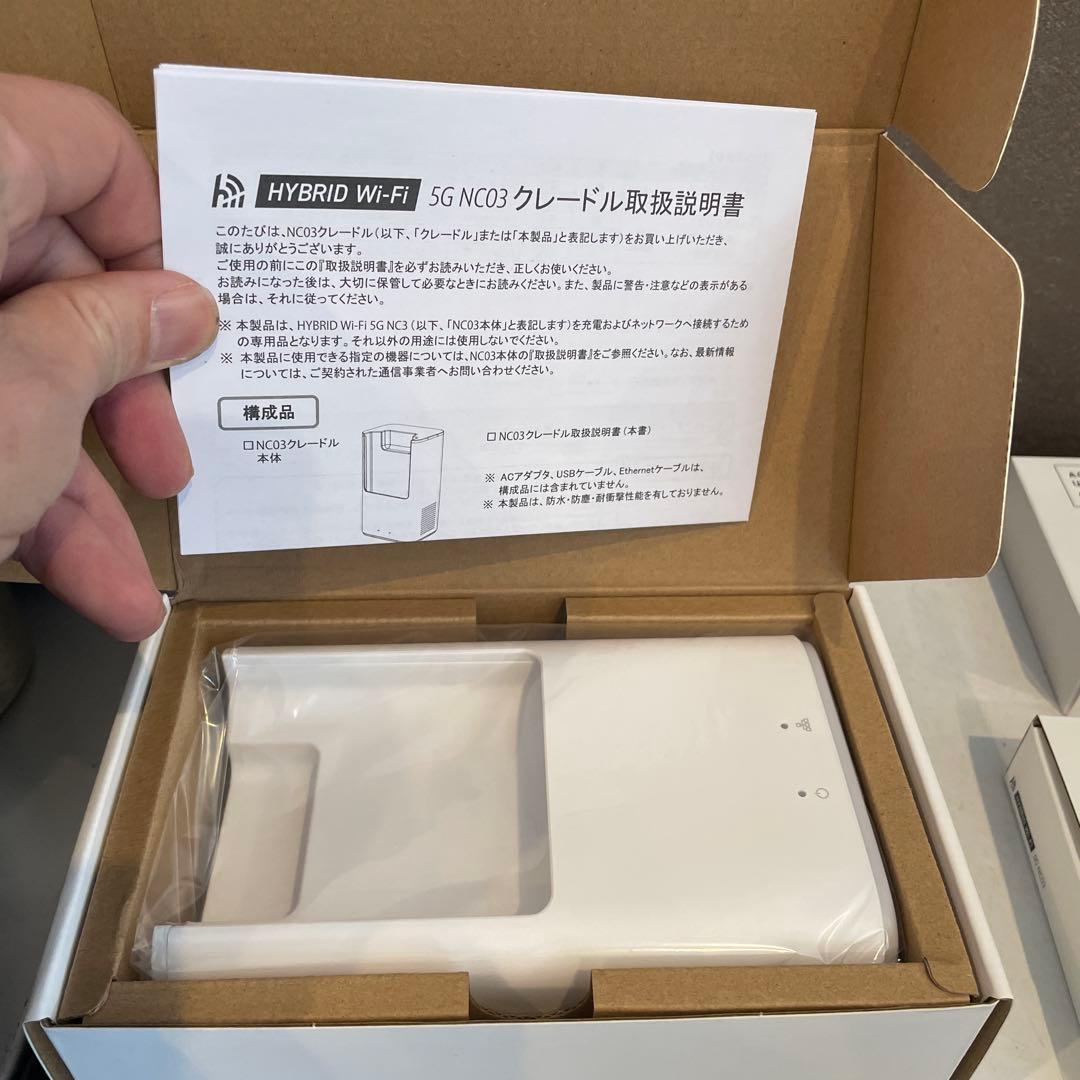 新品未使用HYBRID Wi-Fi NC03 モバイルルータークレードル付き