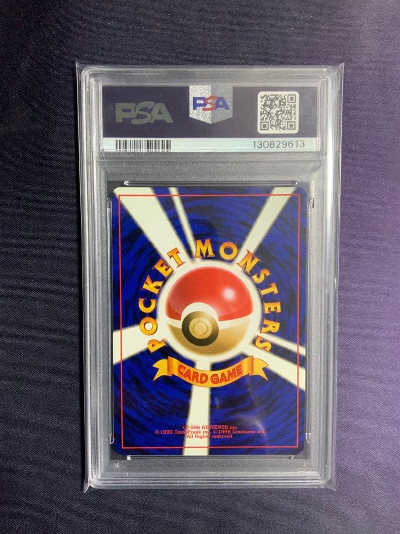 R団のエビワラー 旧裏 psa9 ポケモンカード ロケット団