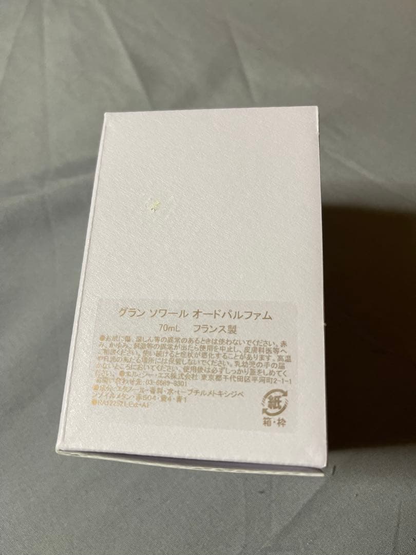香水(ユニセックス) Maison Francis Kurkdjian Grand Soir 70ml