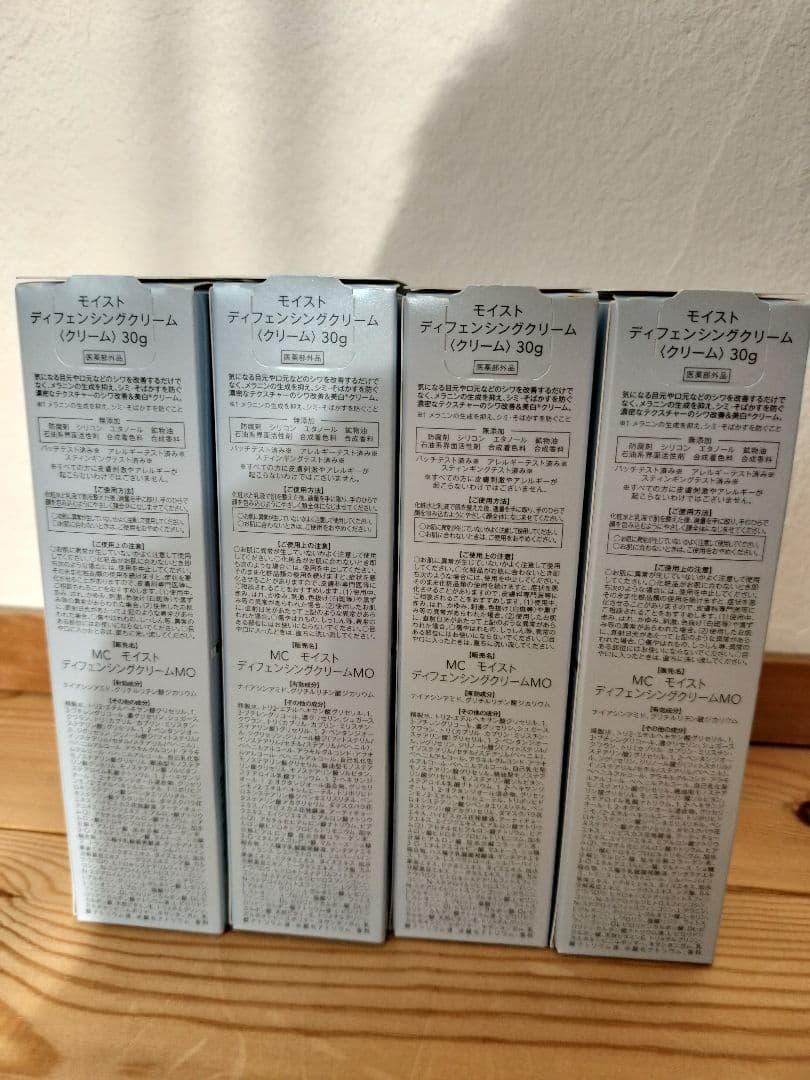 新品未使用】9本セットモイストディフェンシングクリーム30gミュゼ　迅速発送