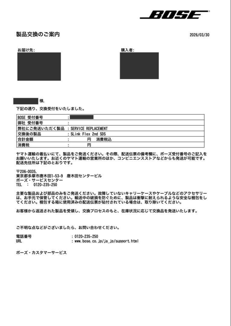 Bose SoundLink Flex 第2世代 2台セット（ステレオ対応）