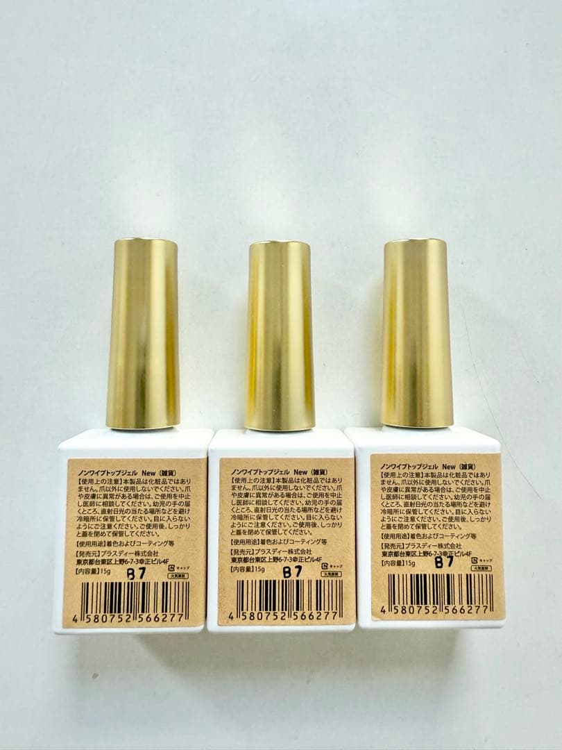 【新品未使用】D.nail Non Wipe Top 3本セット