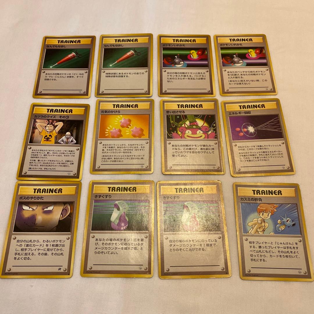 まとめ売り　初期　旧裏　ポケモンカード　52枚セット　レア　希少