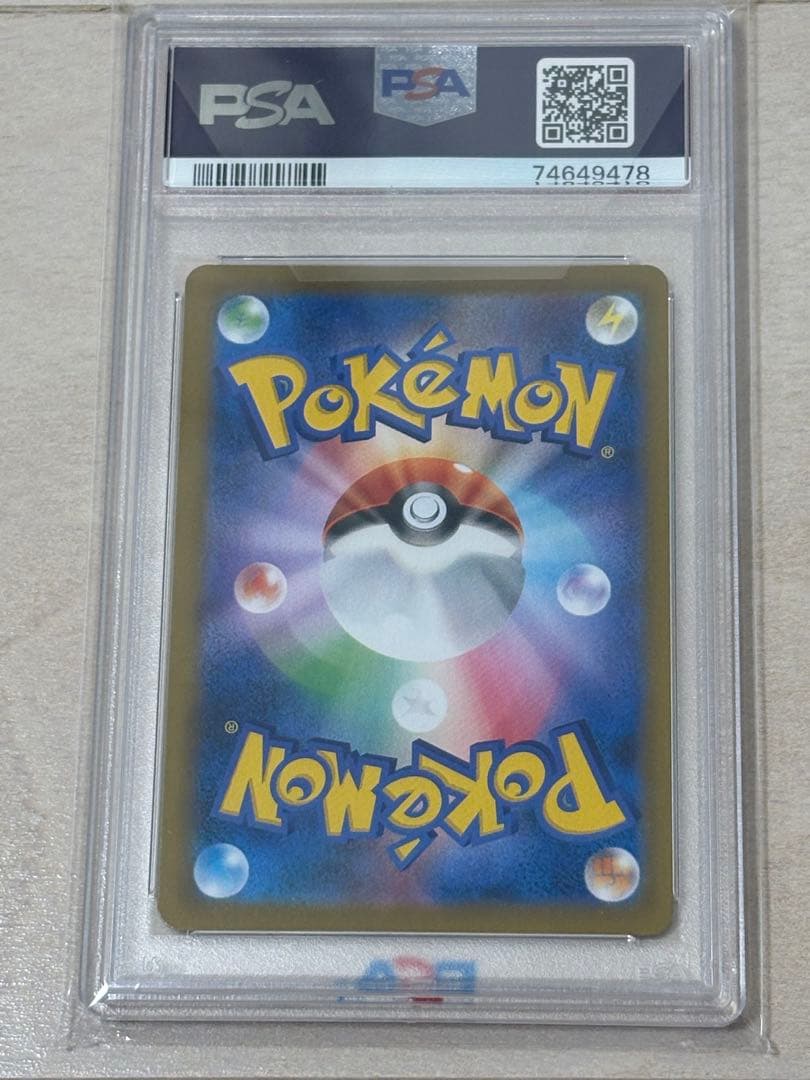 【PSA10】ポケモンカード ガラルの仲間たち