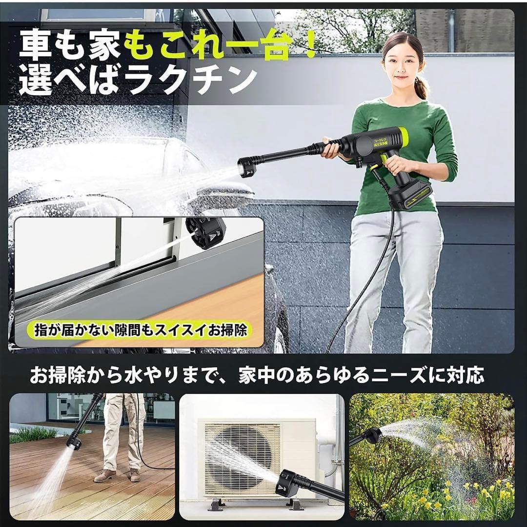 バッテリー2個⭐️高圧洗浄機 コードレス 強力 節水 洗車 花粉対策 マキタ対応◎