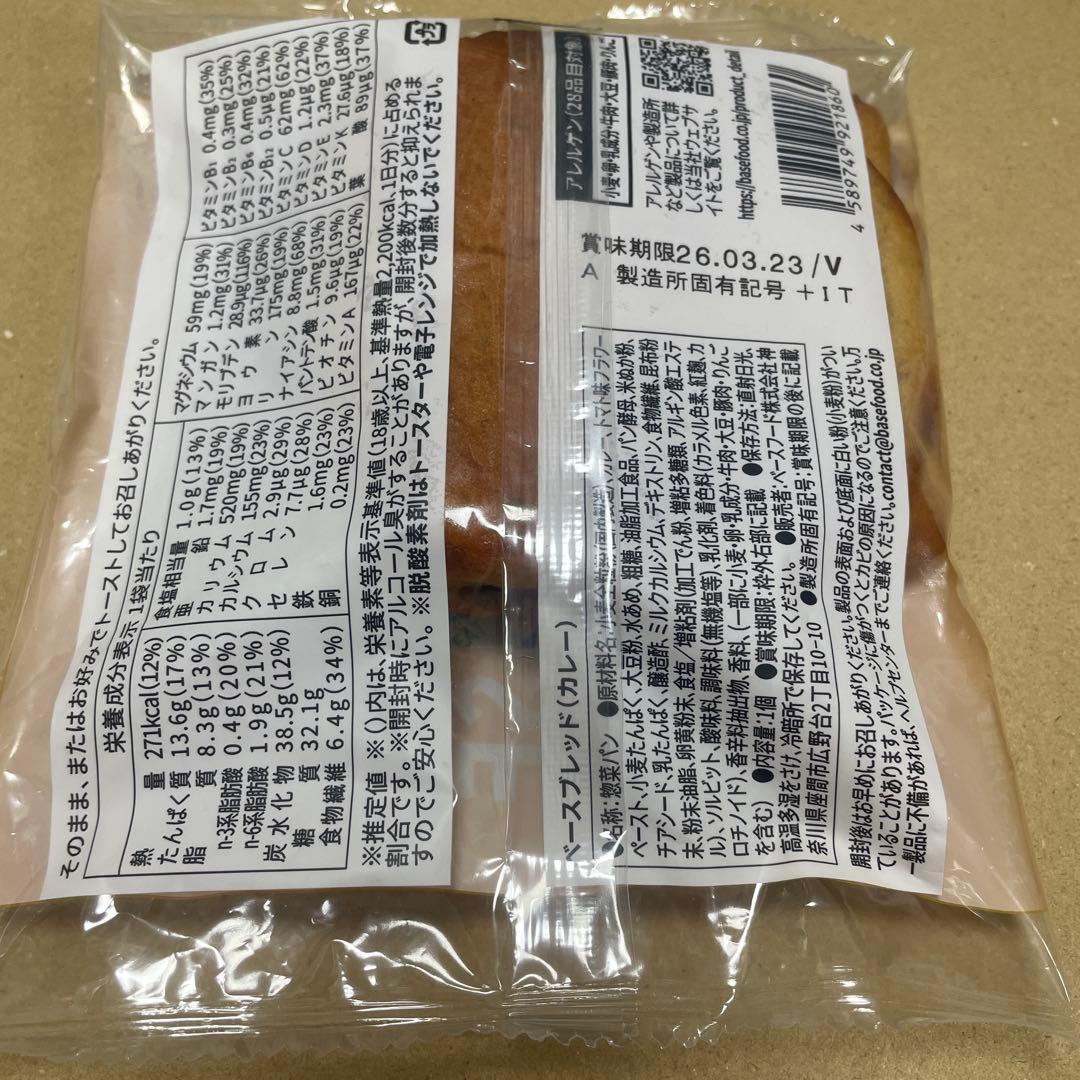 9種31袋BASE BREAD ベースブレッド