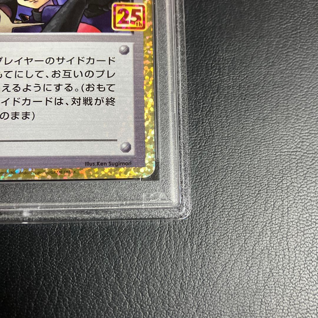ロケット団参上！ 25th promo psa10 1点