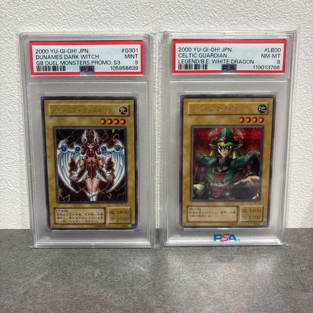 (極美品) 遊戯王 初期 4枚セット✨ コレクション品