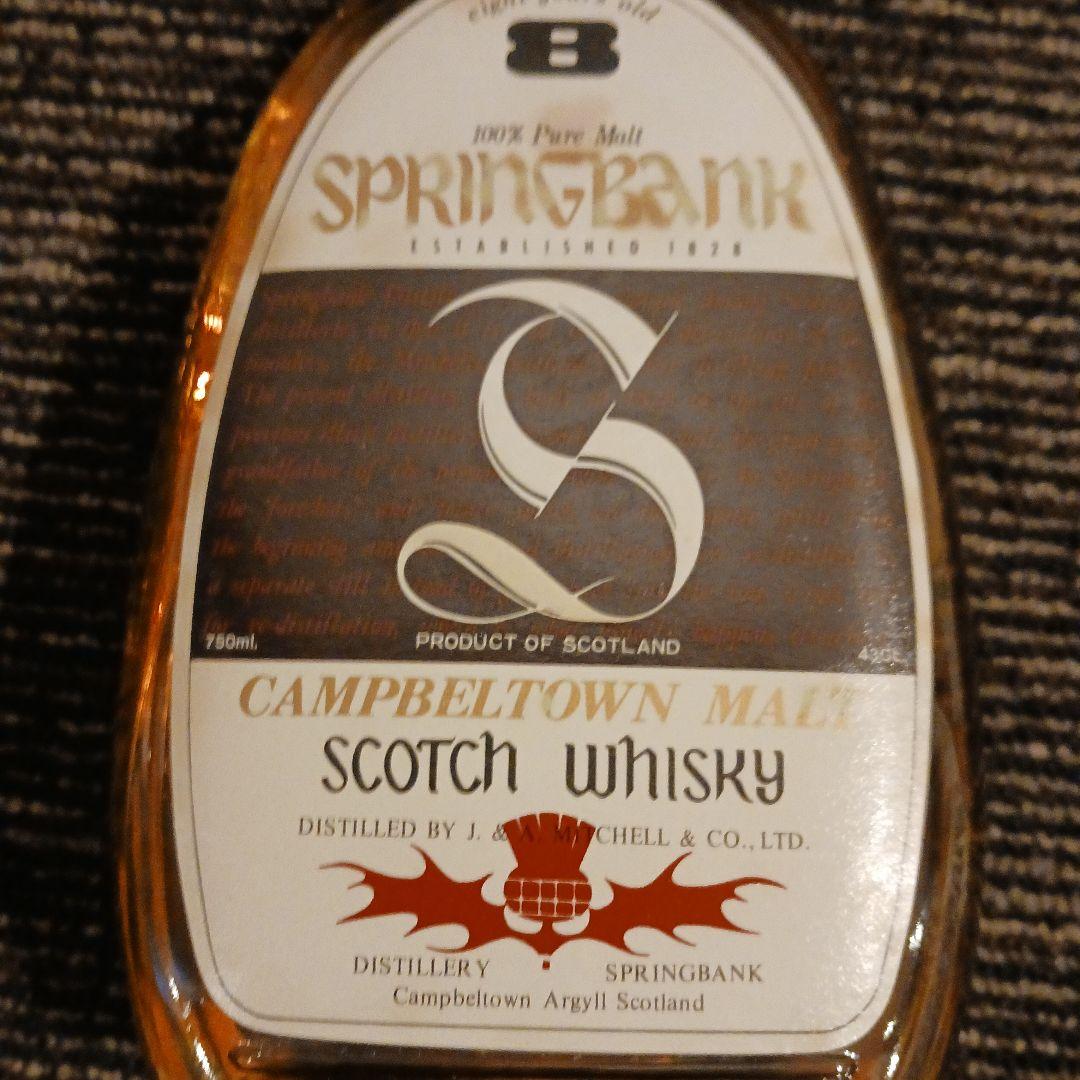 SPRINGBANK 8年 白ラベル シングルモルト スコッチウイスキー
