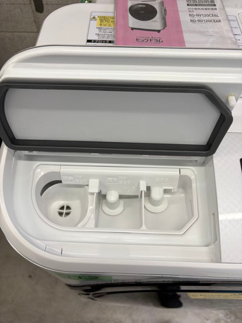 配送+保証付 日立 BD-NV120CE6L 分解洗浄商品