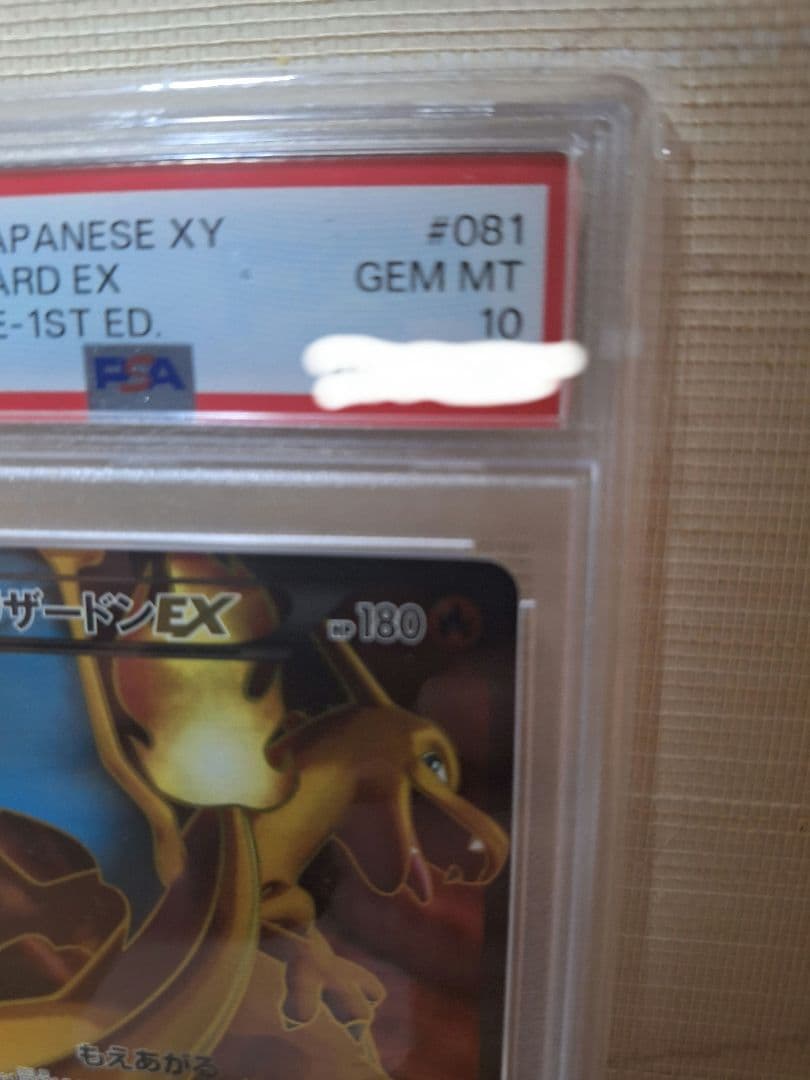 【PSA10】リザードン EX SR ワイルドブレイズ 1st Edition