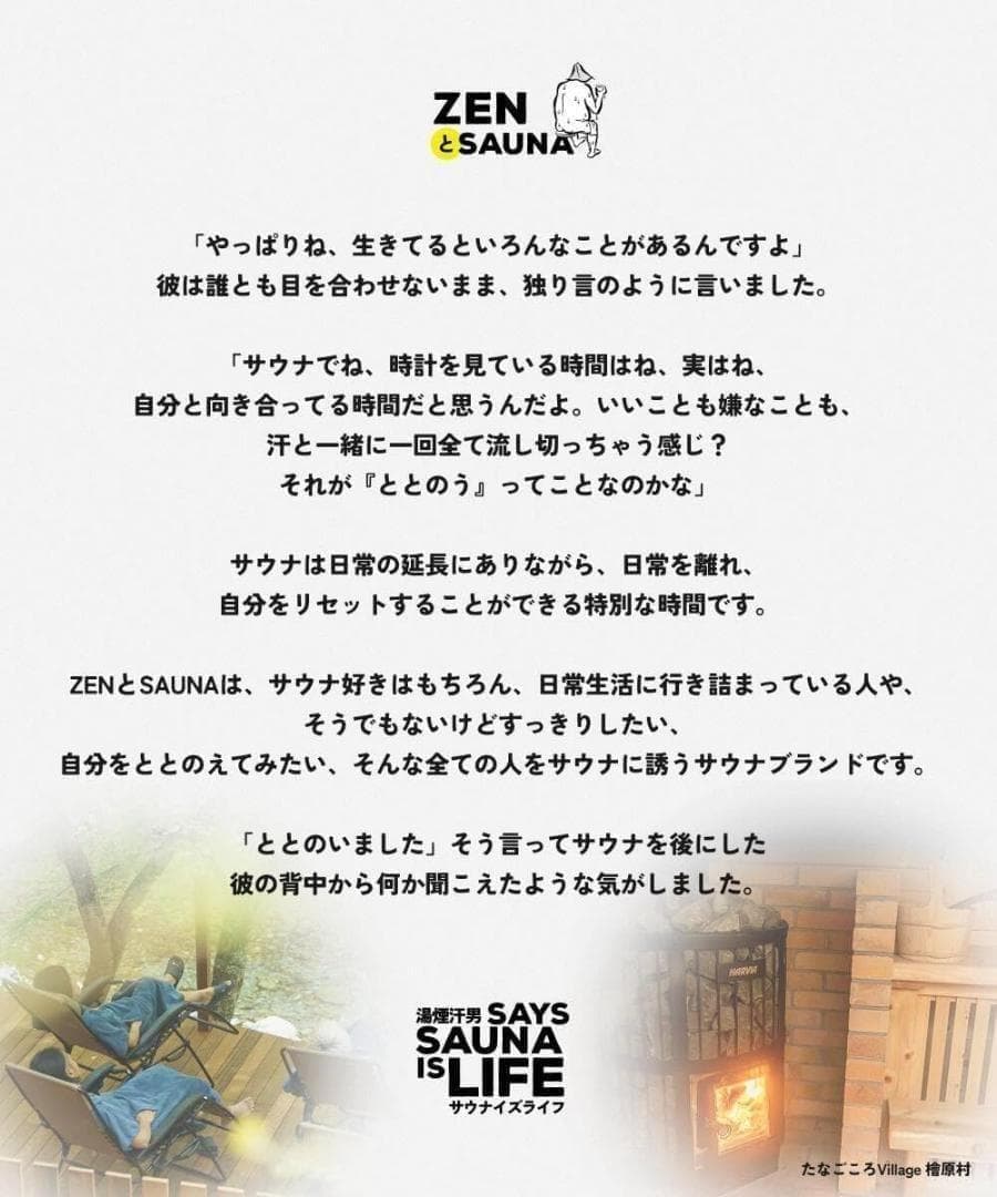 ZENとSAUNA サウナマット 黒 コンパクト 折り畳み お洒落 軽量