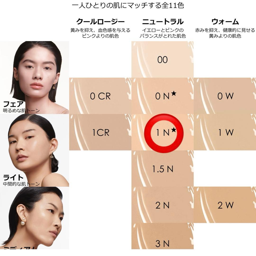 【新品未使用】ディオールスキン フォーエヴァーフルイド グロウ 1N