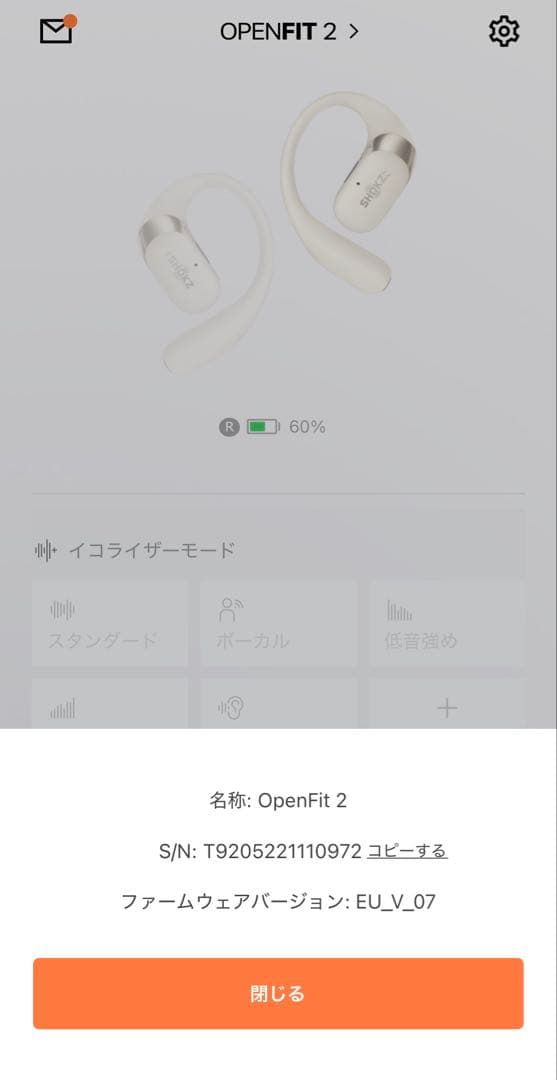 右耳のみ Shokz OpenFit 2 ベージュ ワイヤレスイヤホン