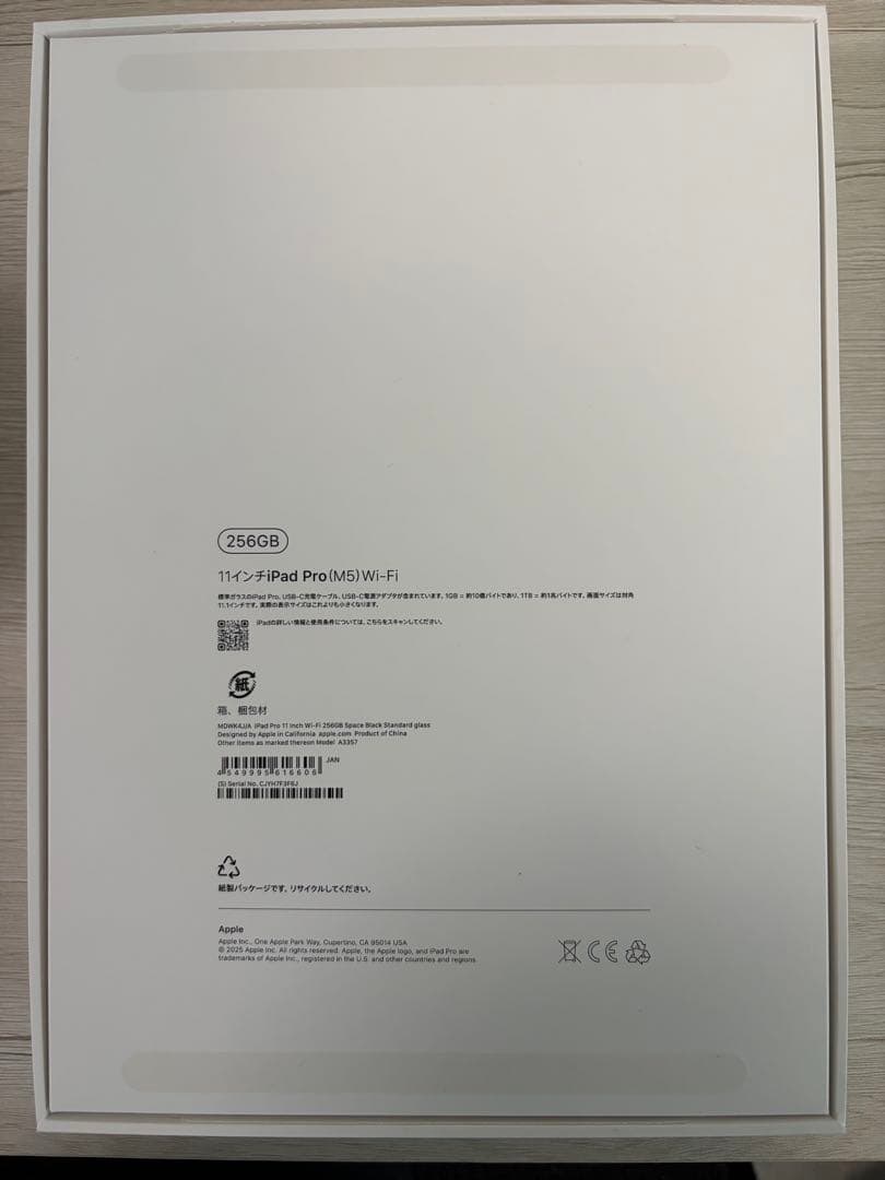 Apple iPad Pro M5 11インチ Wi-Fi 256GB