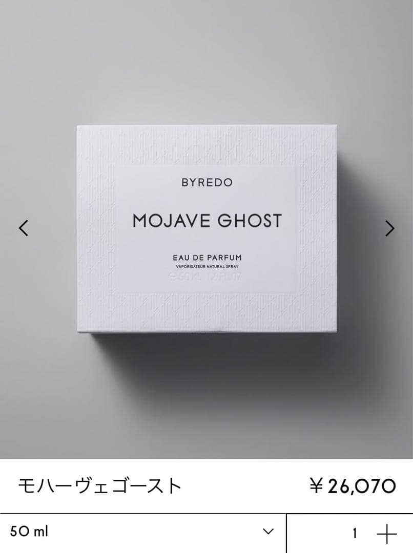 値下 写真追加 BYREDO MOJAVE GHOST 50ml
