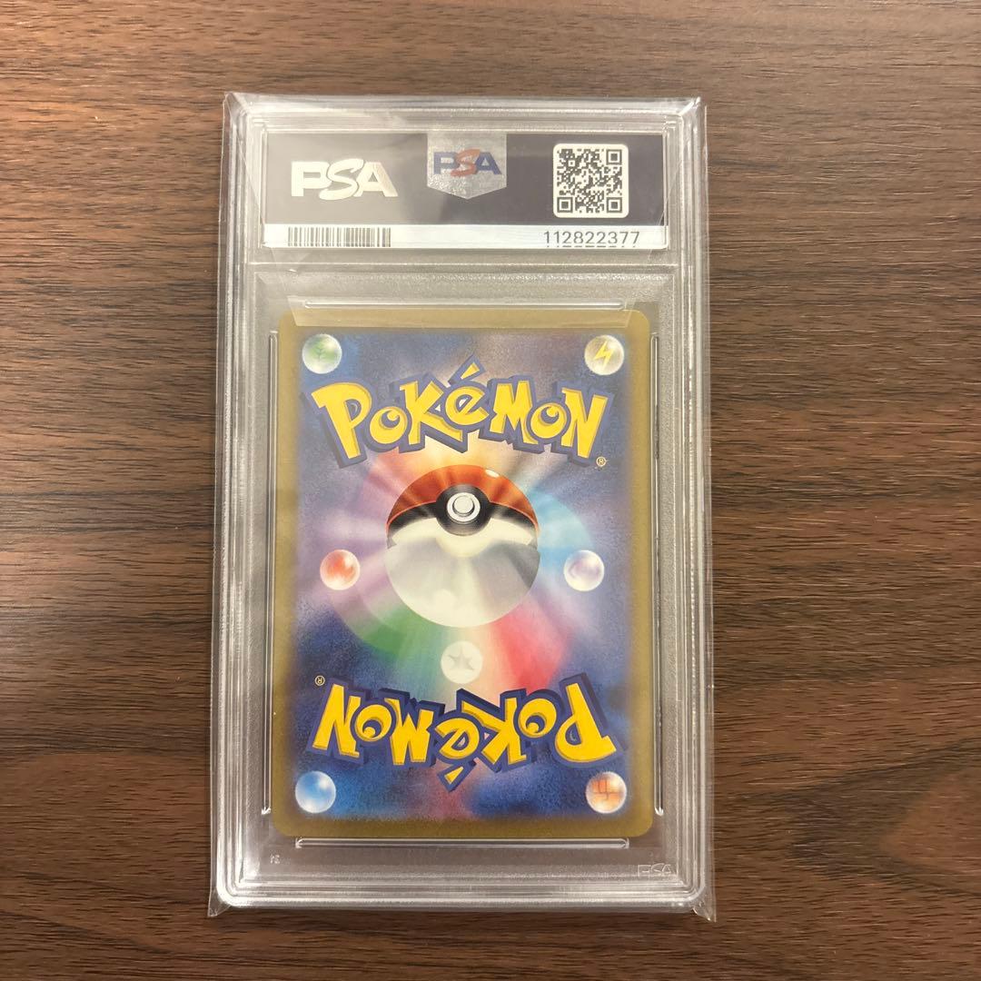【PSA10鑑定済】ポケモンカード　151　フーディンex SAR SV2a