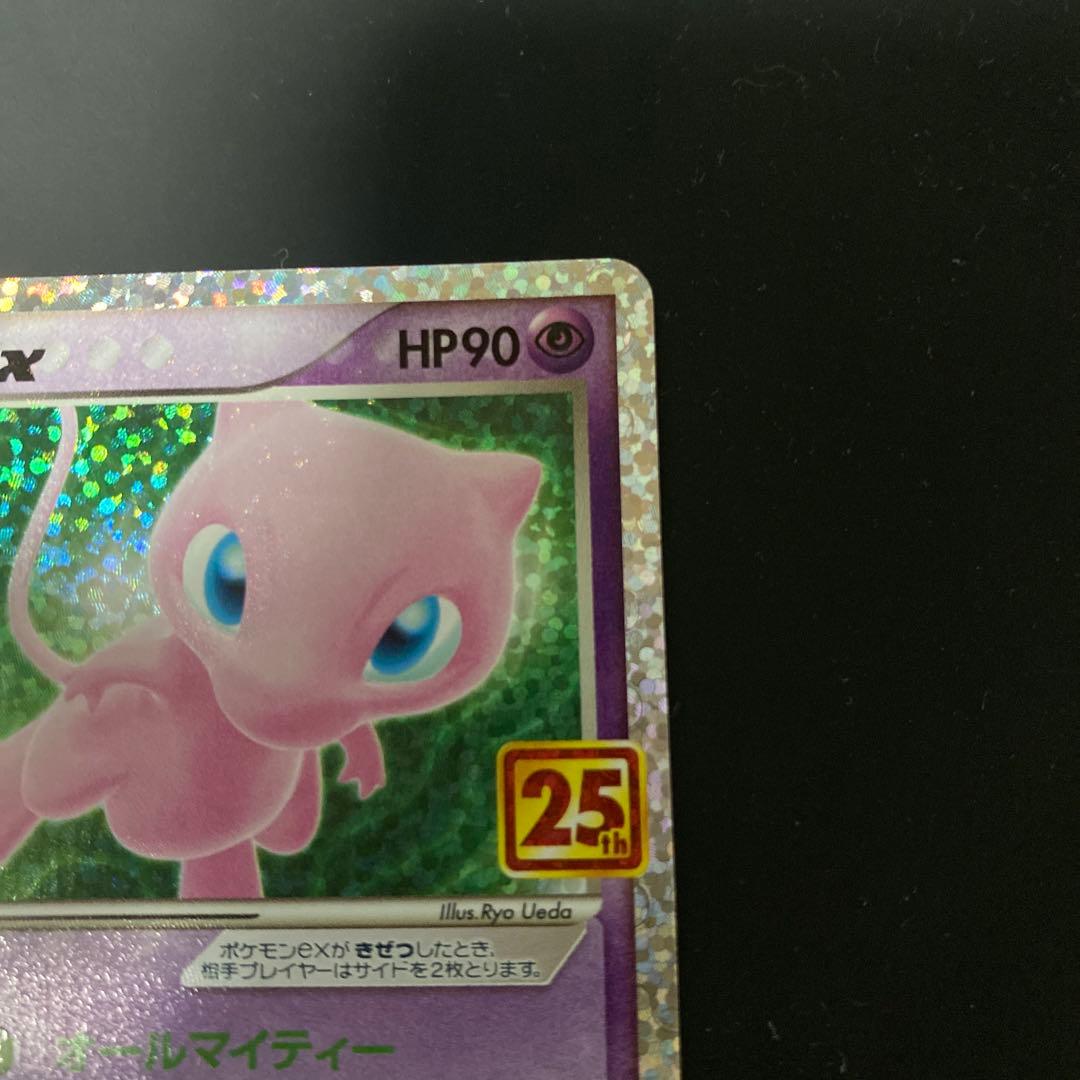 ミュウex 25th