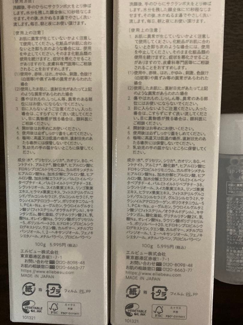 エレクトーレ ミネラルオーレフェイストリートメント IP バランシングローション