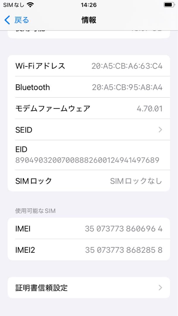 iphone SE 第3世代　64GBバッテリー77% ホームボタンジャンク