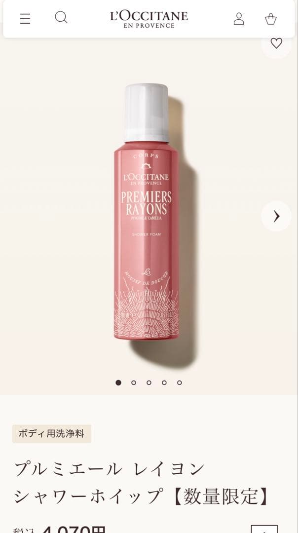新品　未使用品　ロクシタンセット