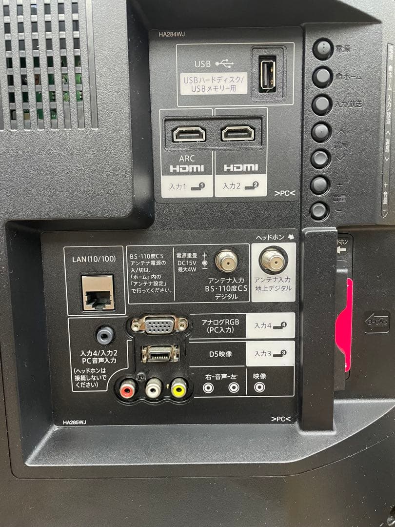 テレビ SHARP AQUOS 2TB-32AB1