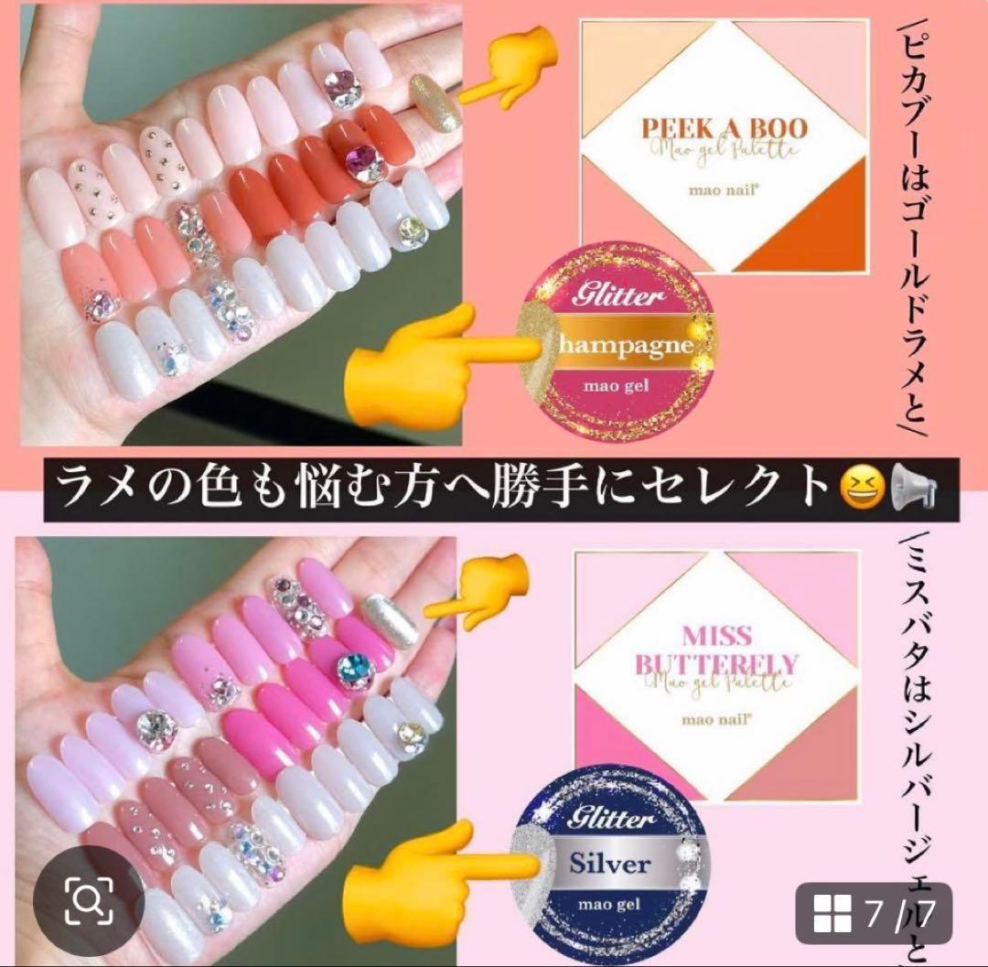 新品 マオネイル MISS BUTTERFLY ミスバタフライ 4色セット