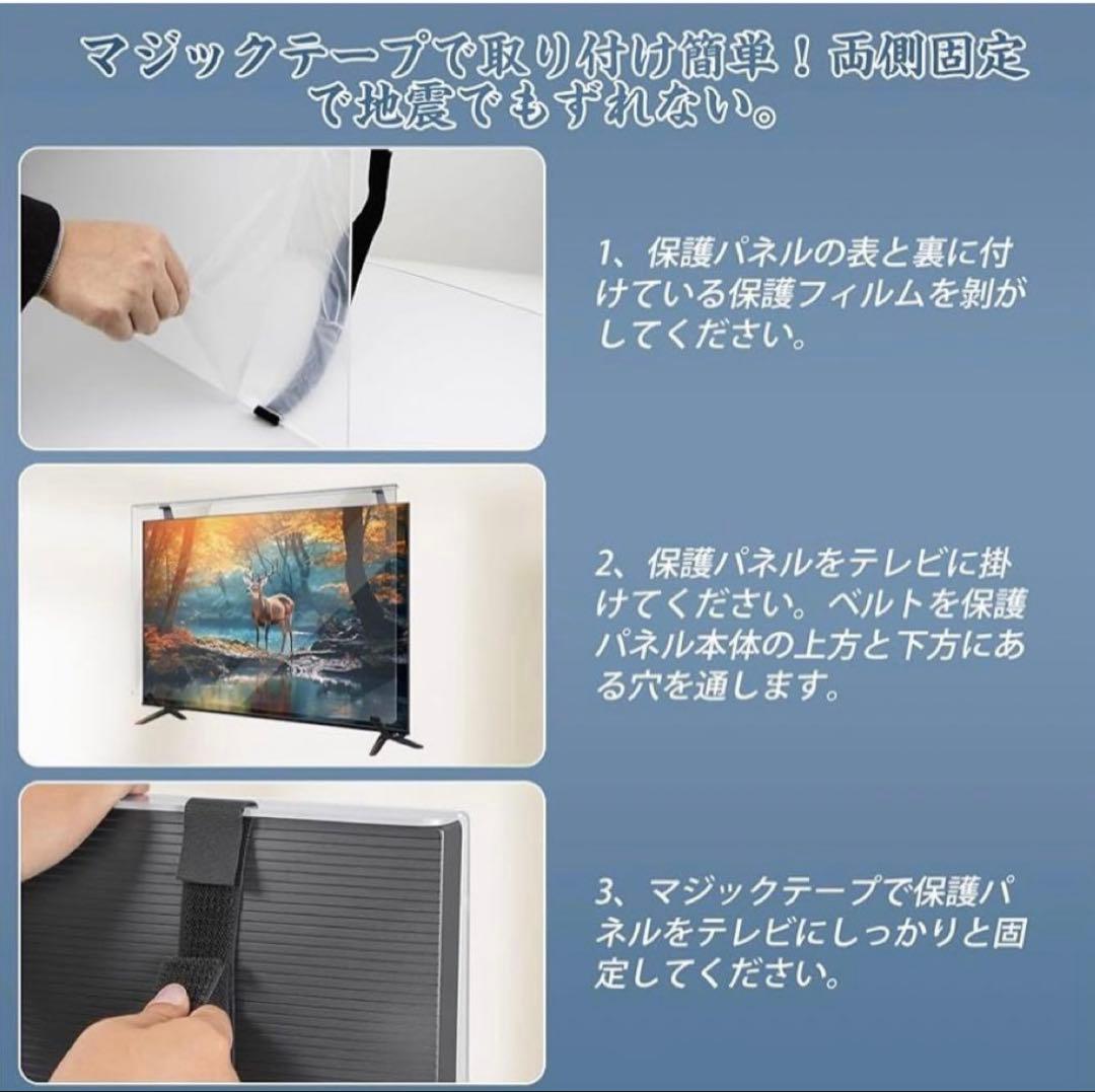 テレビ保護パネル 55インチ テレビカバー 反射防止 TV液晶ガード 耐衝撃
