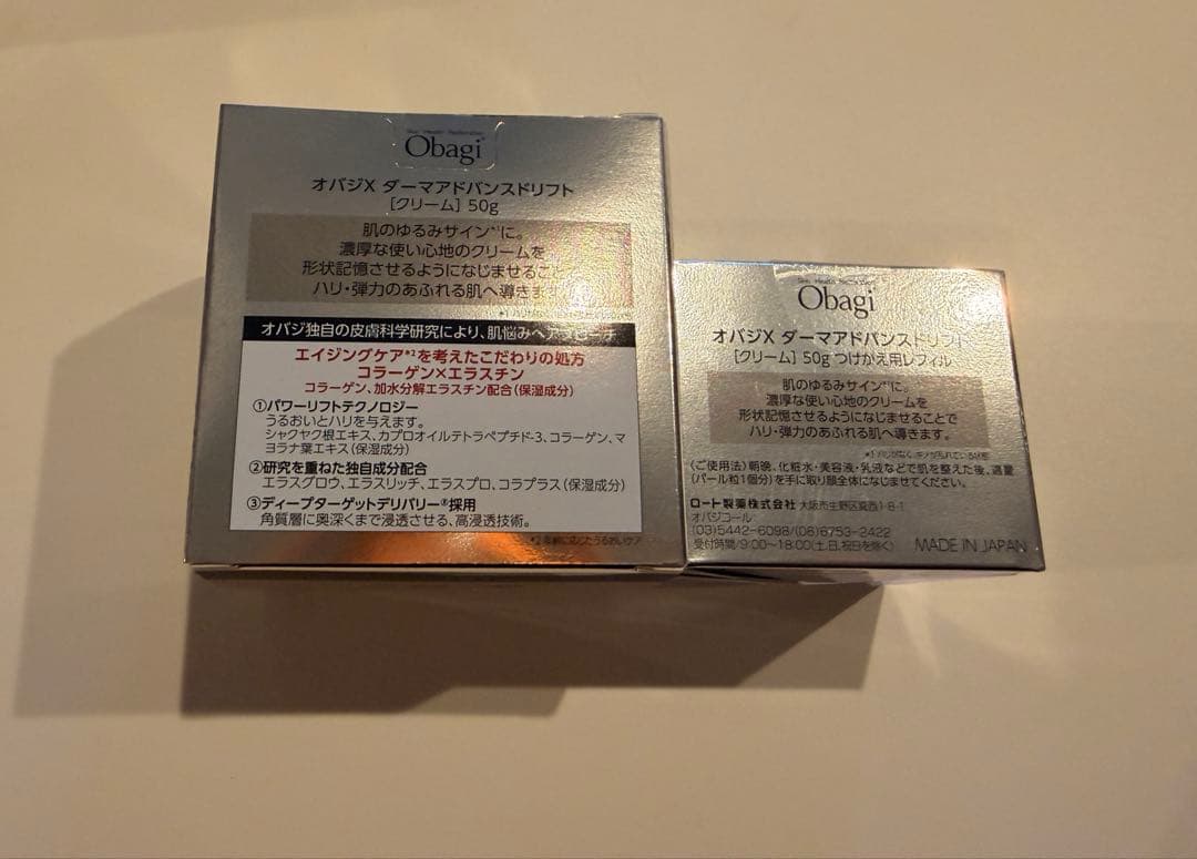 Obagi Xシリーズ フェイスクリーム 50g +付替え50g