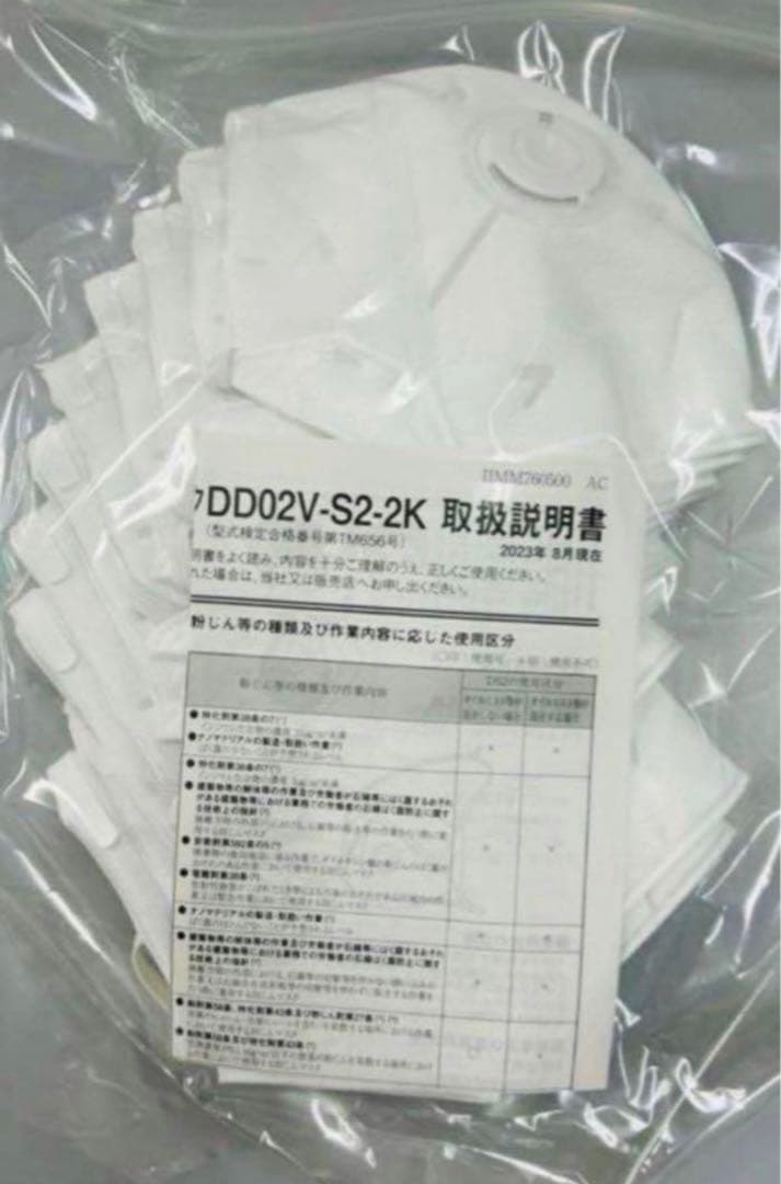 防塵マスク 7DD02V-S2-2K 10個入。 5袋(50個)