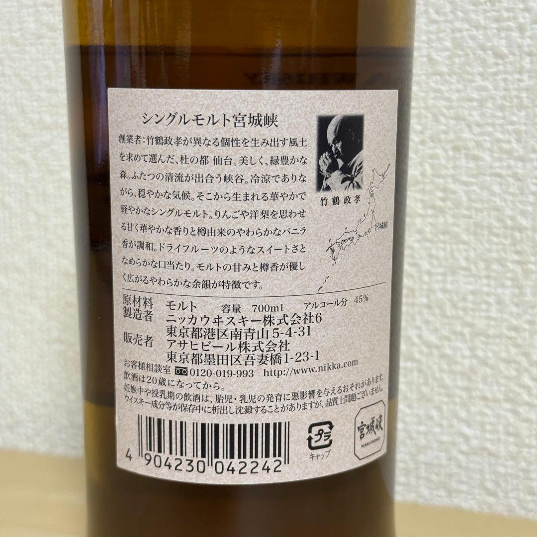 ニッカ　宮城峡　セッション　セット