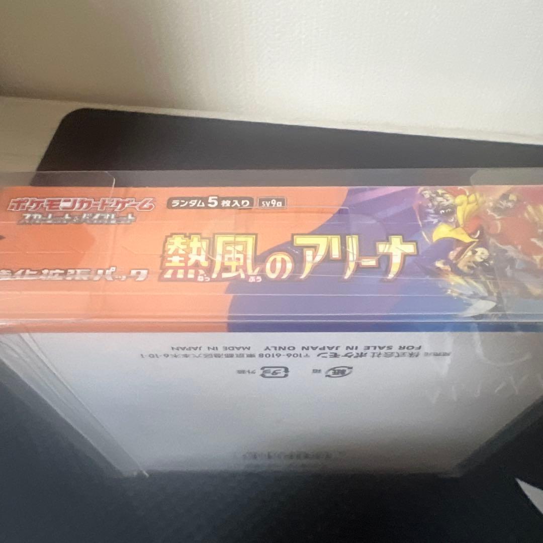 ポケモンカードゲーム　熱風のアリーナ　未開封シュリンク付きBOX