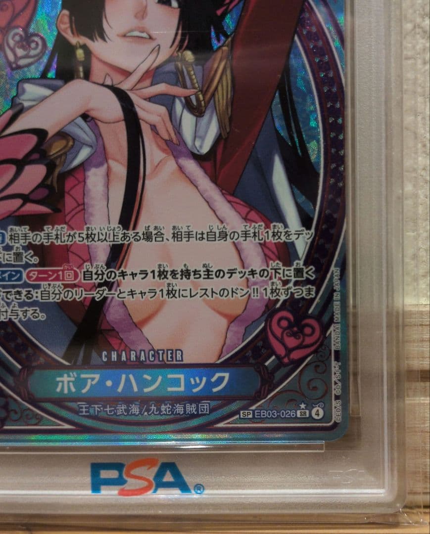 【PSA10】ボア・ハンコック　SP EB03 026ヒロインエディション
