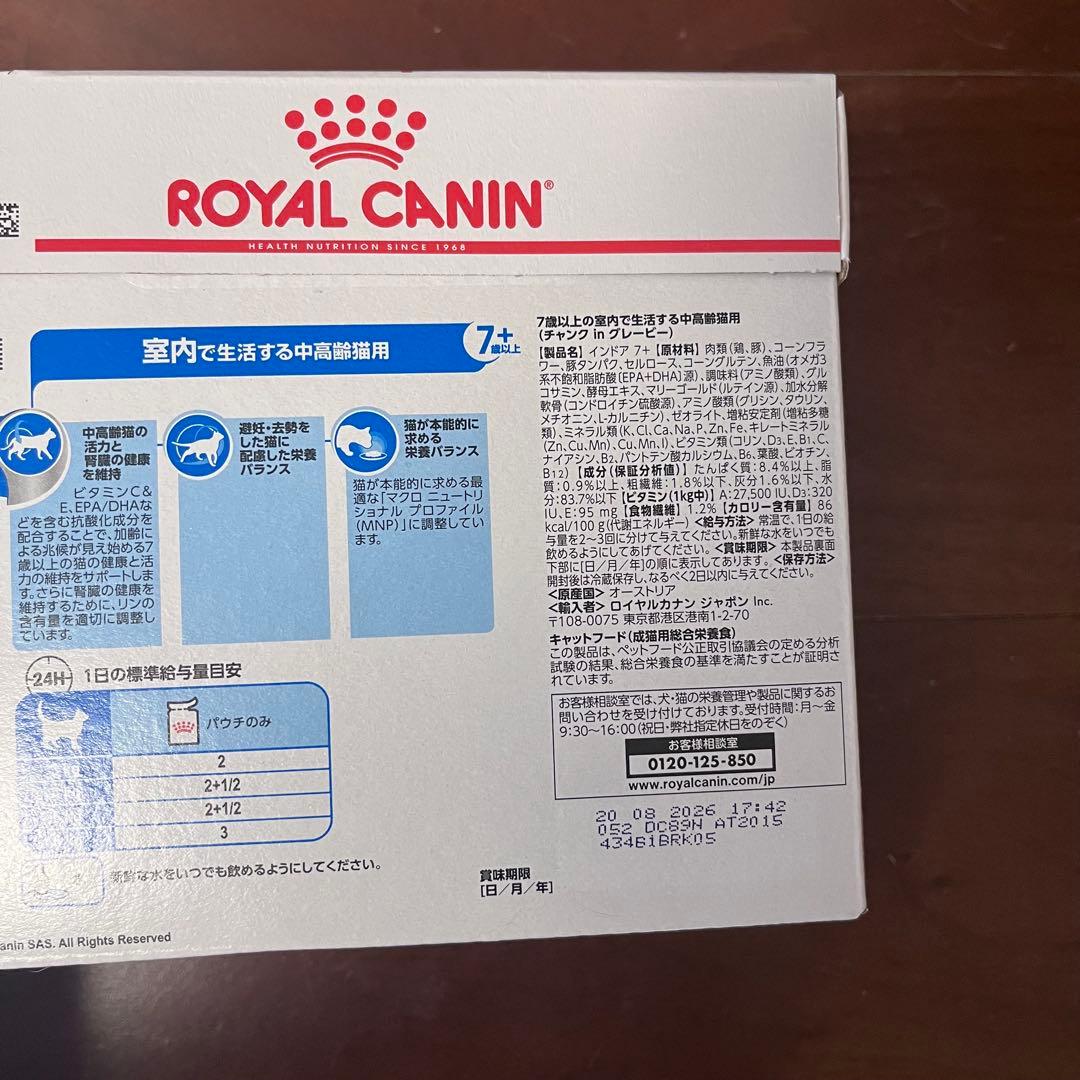 ロイヤルカナン 室内猫用 7歳以上 ウェットフード 36袋　グレービー　中高齢