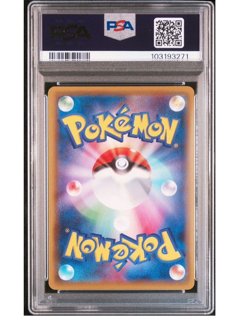 【即日発送★即購入】セレビィ SR 071/070 PSA10