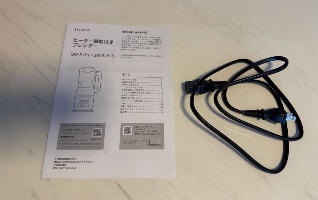 siroca　SM−S151　ヒーター機能付きブレンダー
