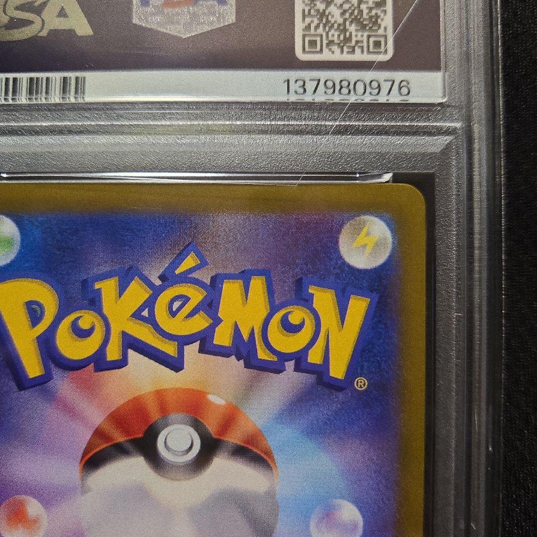 【PSA10】サンダース　マスターボールミラー