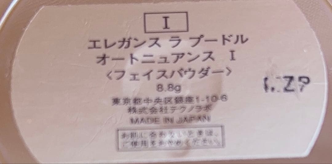 エレガンス ラ プードル オートニュアンス 1 8.8g