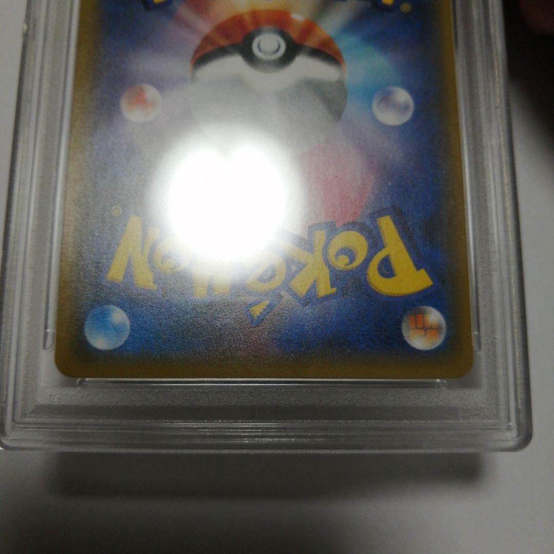 ポケモンカード　袴姿のピカチュウ プロモ　PSA9