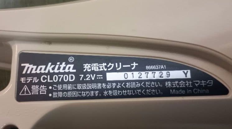 マキタ 充電式クリーナー CL070D