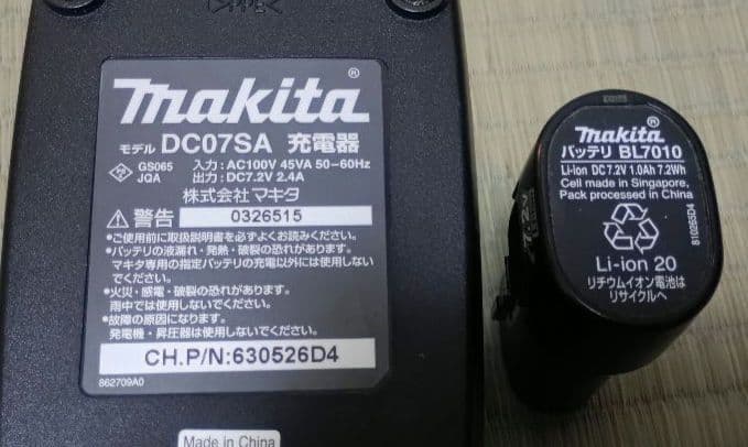マキタ 充電式クリーナー CL070D