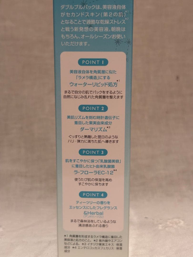 ペレグレイス　新品★ペレズホクレア　ダブルプルパック➕エッセンシャルオイルセット