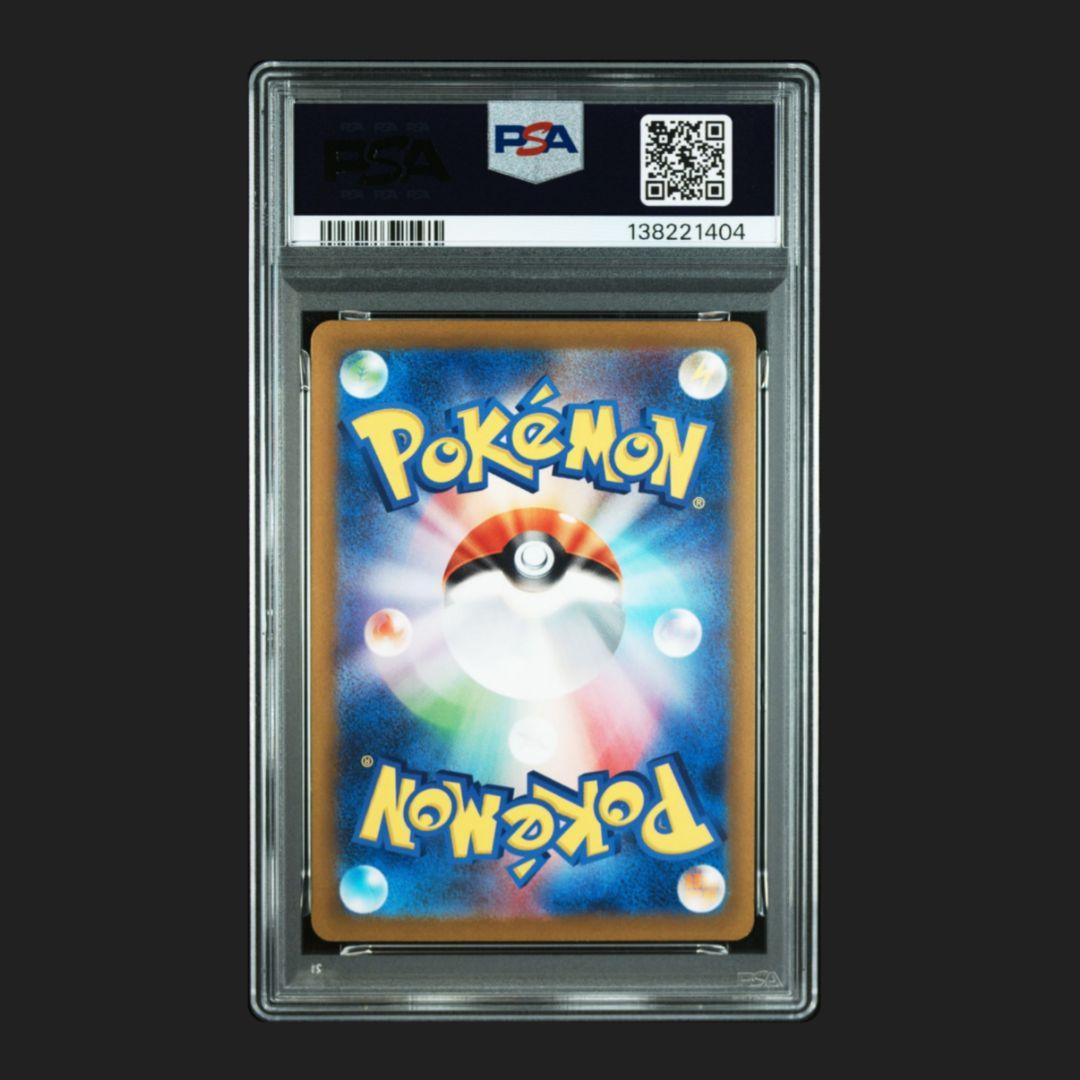 ピカチュウ げきとうスパーク 連番 PSA10 2枚セット